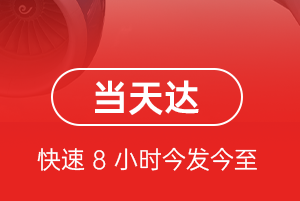 百色巴马空运公司航空货运公司【机场